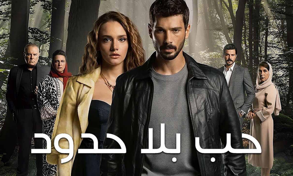 “الأحداث تشتعل” مسلسل حب بلا حدود الحلقة 47 مترجمة بالعربية مليئة بمشاهد مثيرة ومواجهة قوية بين خليل وكاهان داخل المنزل