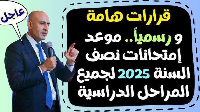 خلال أيام استعدوا.. جدول امتحانات الترم الاول لعام 2024/2025 وموعد الفصل الدراسي الأول لجميع الصفوف