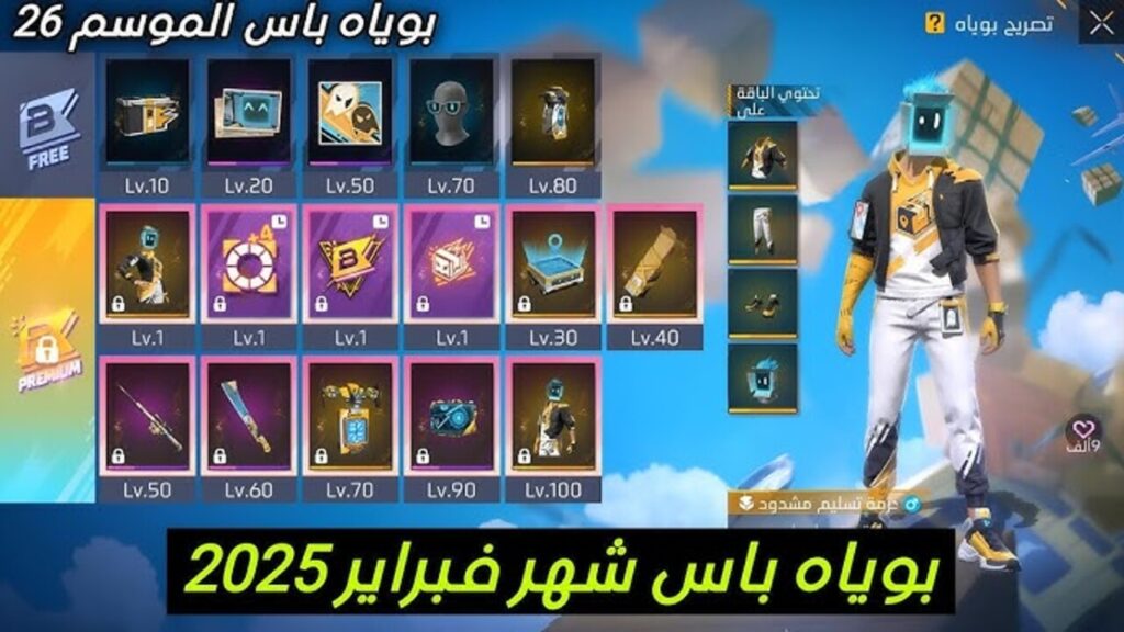 مكافآت وكودات Free Fire .. اكواد فري فاير 2025 من الموقع الرسمي shop2game هتخليـك حريـف