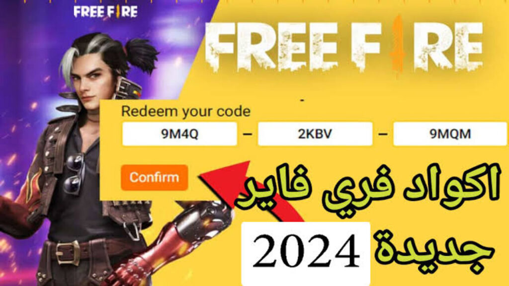 “اشحن +9000 جوهرة“ أحداث اكواد فري فاير 2024 غير مستعملة موقع garena.sg مضمونة وشغالة 100% بوش