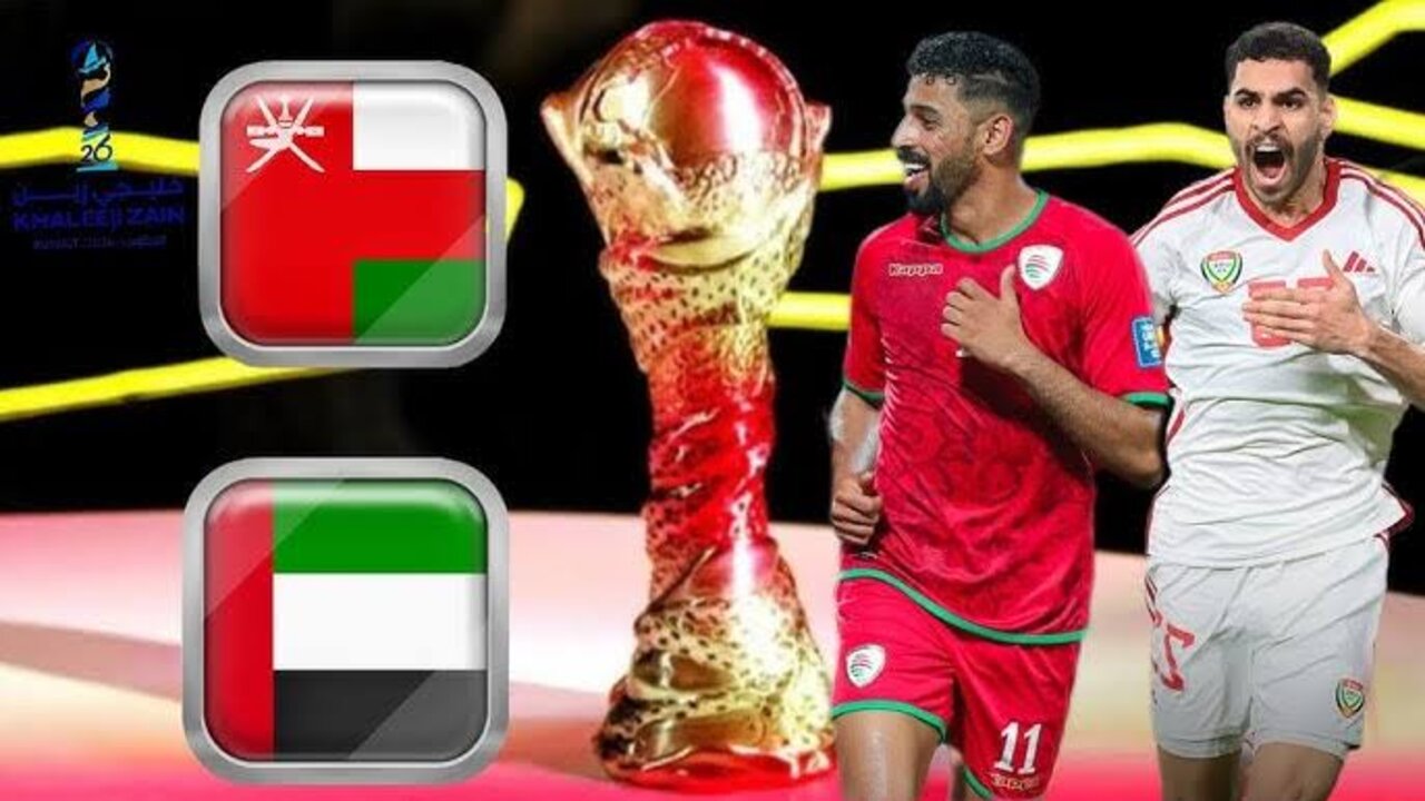 “Oman VS United Arab Emirates“ تـــابـــع مباراة الامارات ضد عمان اليوم خليجي 26 على تـــردد قناة Dubai Sports 1 HD