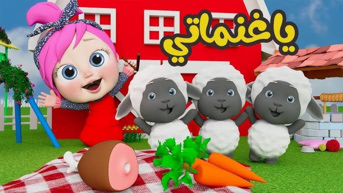 يا غناتي ماء ماء 🐏🐑.. أحدث تردد قناة وناسة 2025 Wanasah TV على الاقمار الصناعية بجودة عالية hd