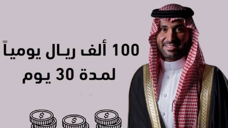 رحلتك نحو الفوز بـ 100 ألف ريال سعودي.. كيفية الاشتراك في مسابقة يزيد الراجحي والشروط المطلوبة