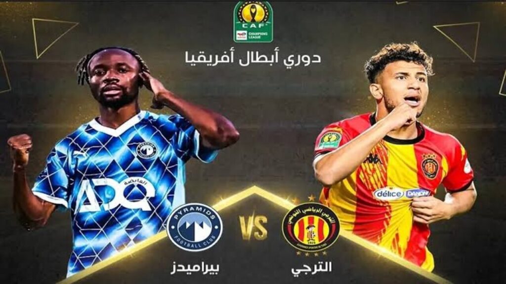 “Esperance Tunis vs Pyramids“ مباراة بيراميدز ضد الترجي اليوم دوري الأبطال على قناة بين سبورت.. مــاتش خــرافي لا تفوتــه