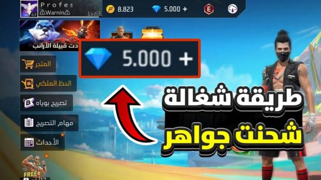 “Free Fire New Code“ كيفية شحن جواهر فري فاير مضمونة وشغالة 100% موقع Shop2Game