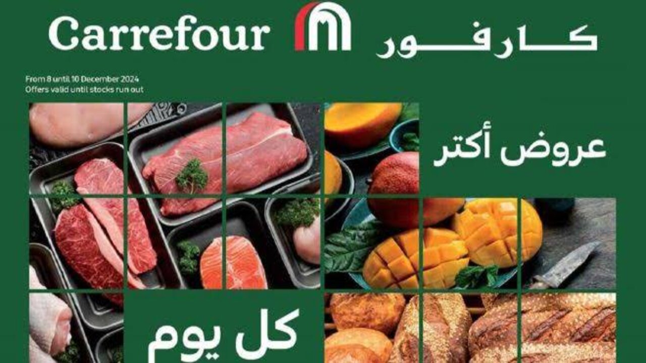 “Carrefour Festival“ أقــوى عروض كارفور اليوم المنتجات الغذائية والأجهزة الكهربائية  بخصم حتى 70%.. خــزنــي لــرمضــان