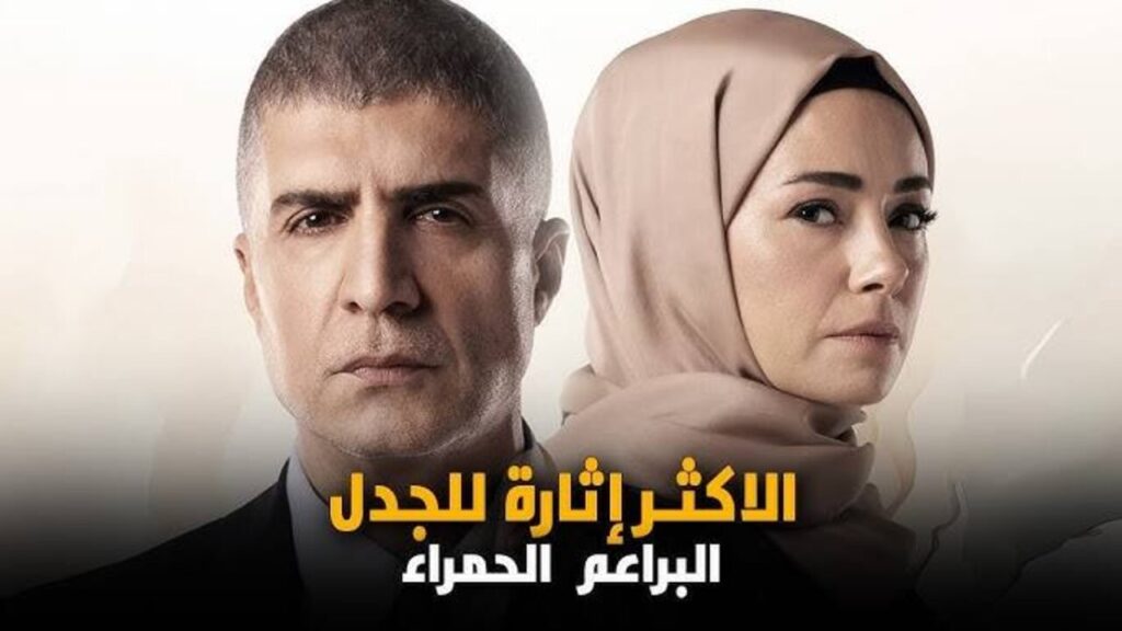 مسلسل البراعم الحمراء الحلقة 31 مترجمة