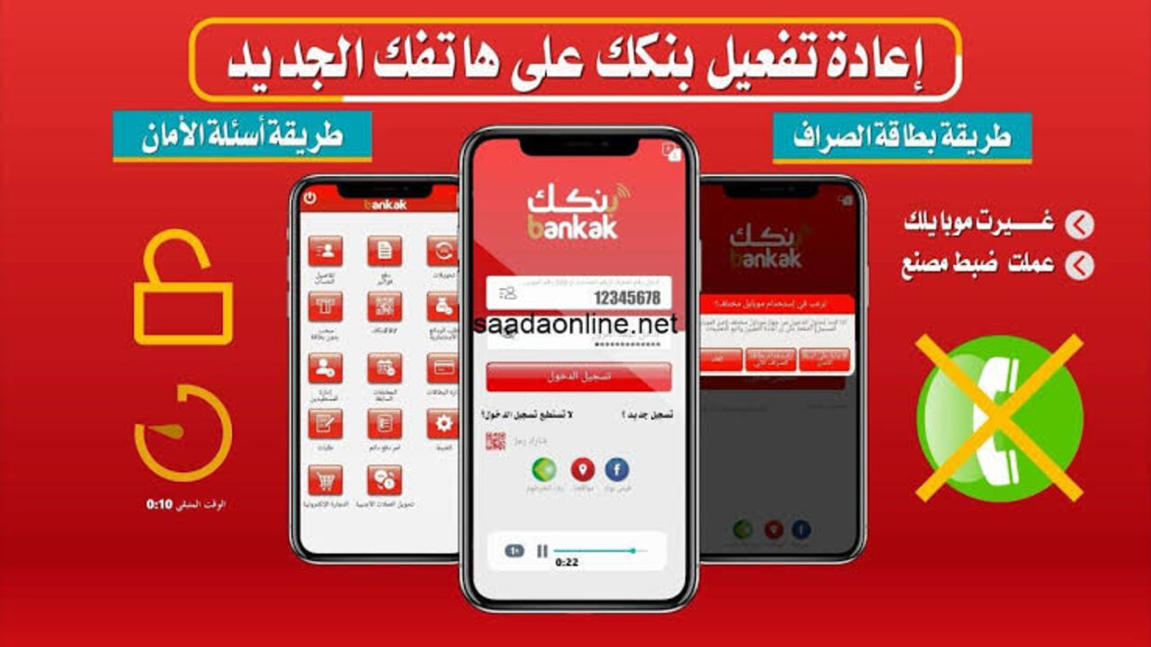 “بتكـــة واحــدة ONLINE“ خطوات فتح حساب بنكك بالرقم الوطني الخرطوم Bank of Khartoom