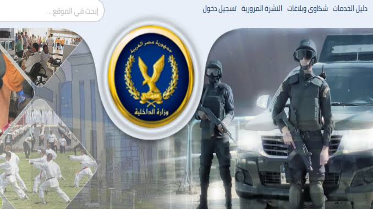 ظهرت الآن.. نتيجة القبول بكلية الشرطة 2025 بالرقم القومي