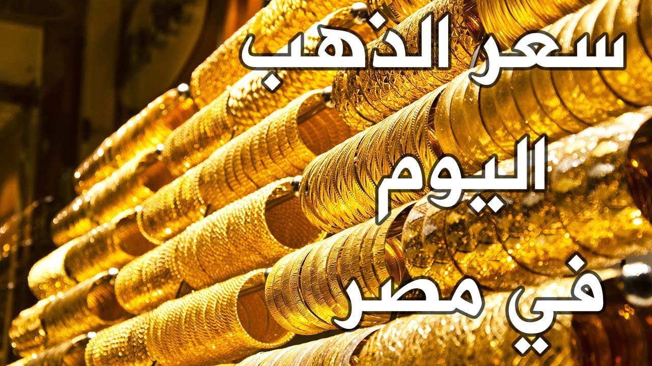 إنخفاض مستمر.. سعر الذهب اليوم الاثنين 16-12-2024 بالصاغة مع بداية التعاملات الصباحية