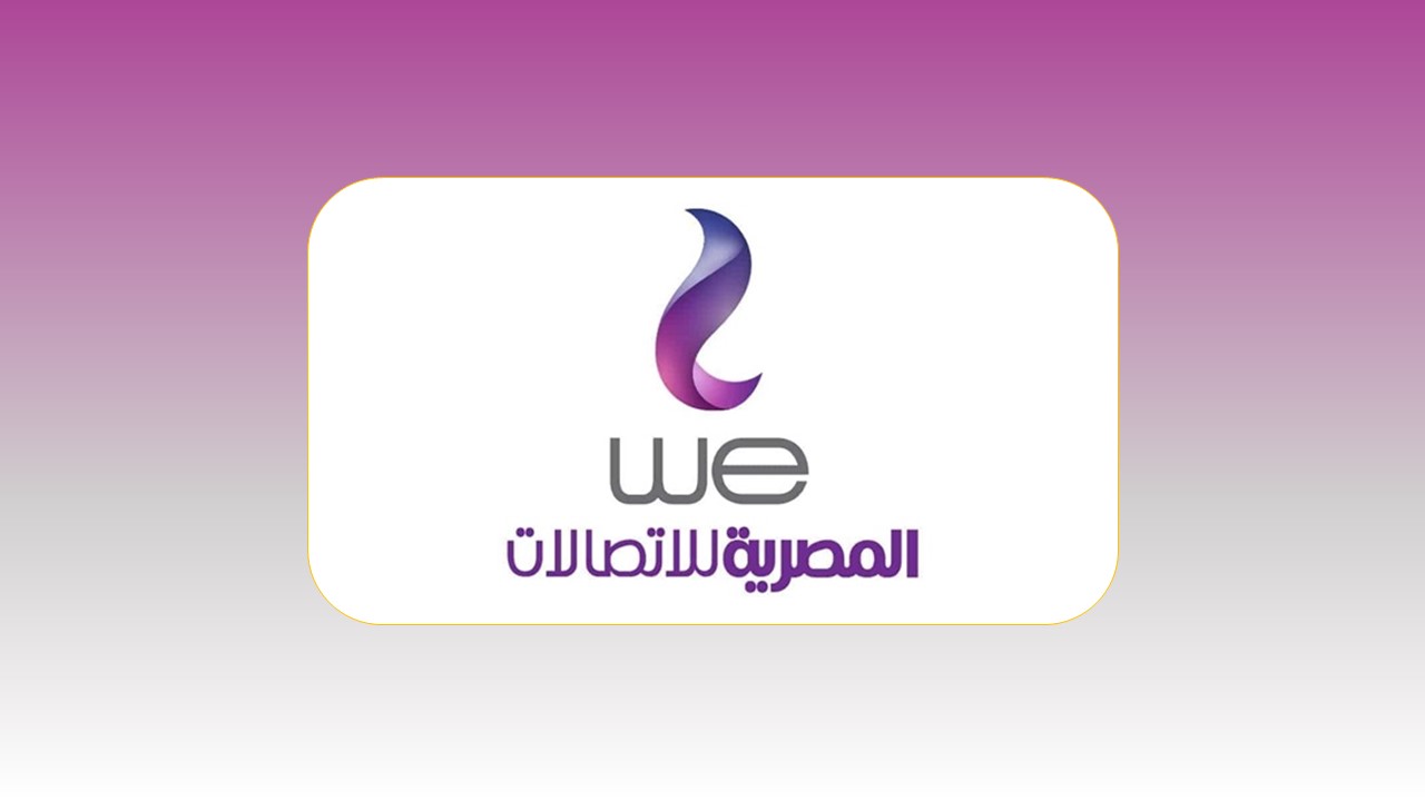 اعرف الباقة وصلت كام.. بعد زيادة أسعار باقات الإنترنت الجديدة في مصر 2025