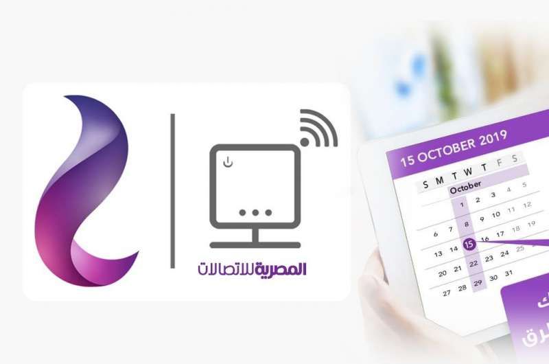 أسعار باقات الإنترنت بعد الزيادة أسعار باقات الإنترنت بعد الزيادة