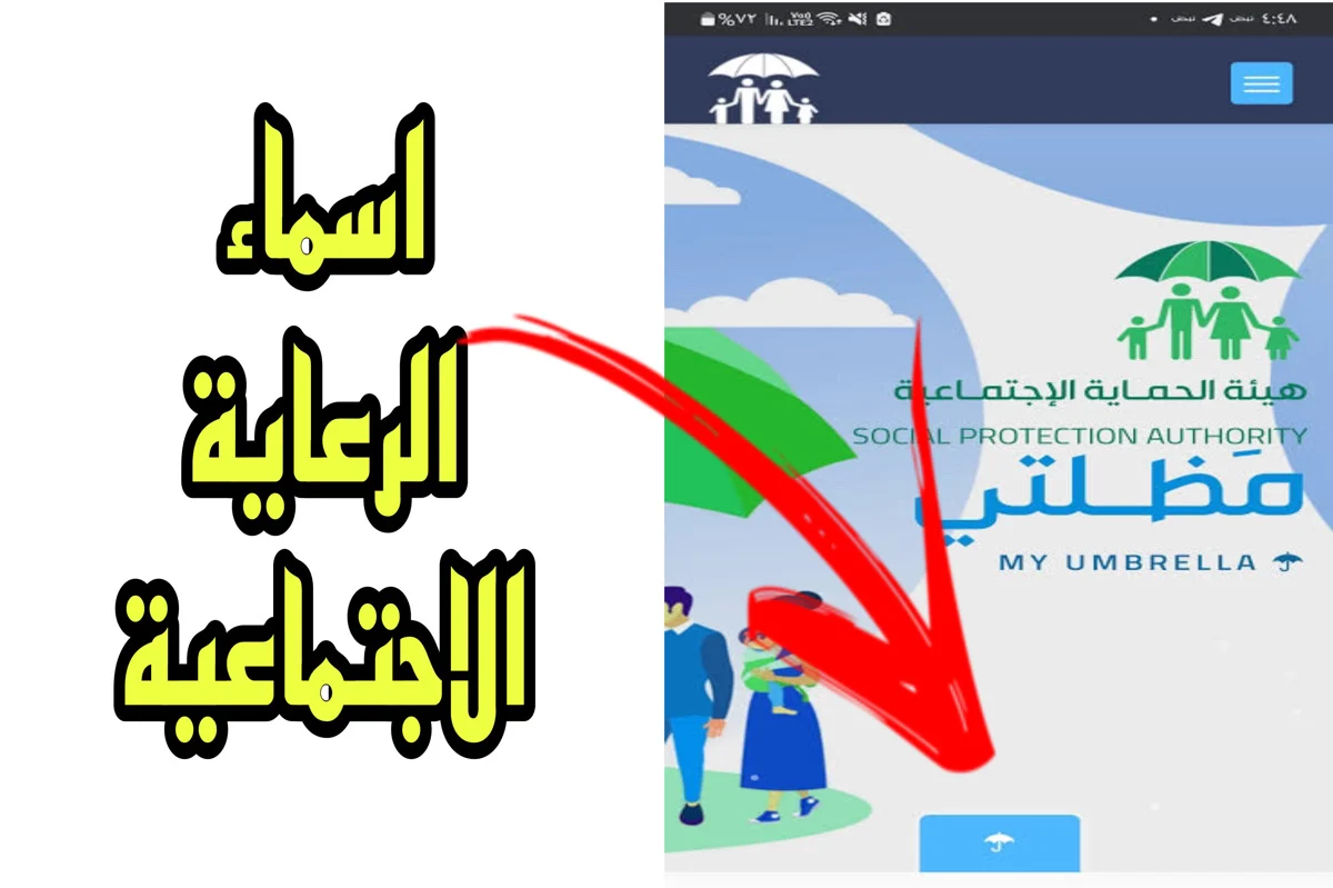 أسماء الرعاية الاجتماعية الوجبة الأخيرة