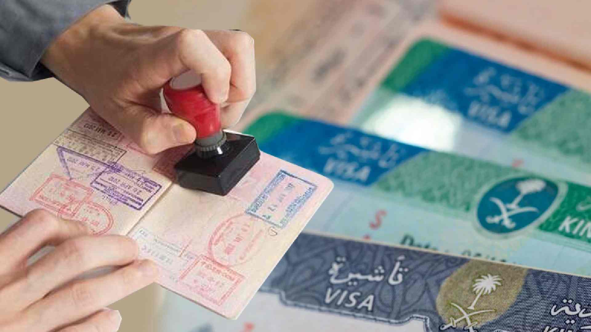 من بيتك.. الاستعلام عن تأشيرة ذهاب وعودة السعودية برقم الجواز فقط 2025 – 1446