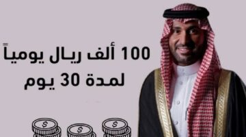 الاشتراك في مسابقة يزيد الراجحي الجديدة 2024 السعودية وأهم الشروط المطلوبة