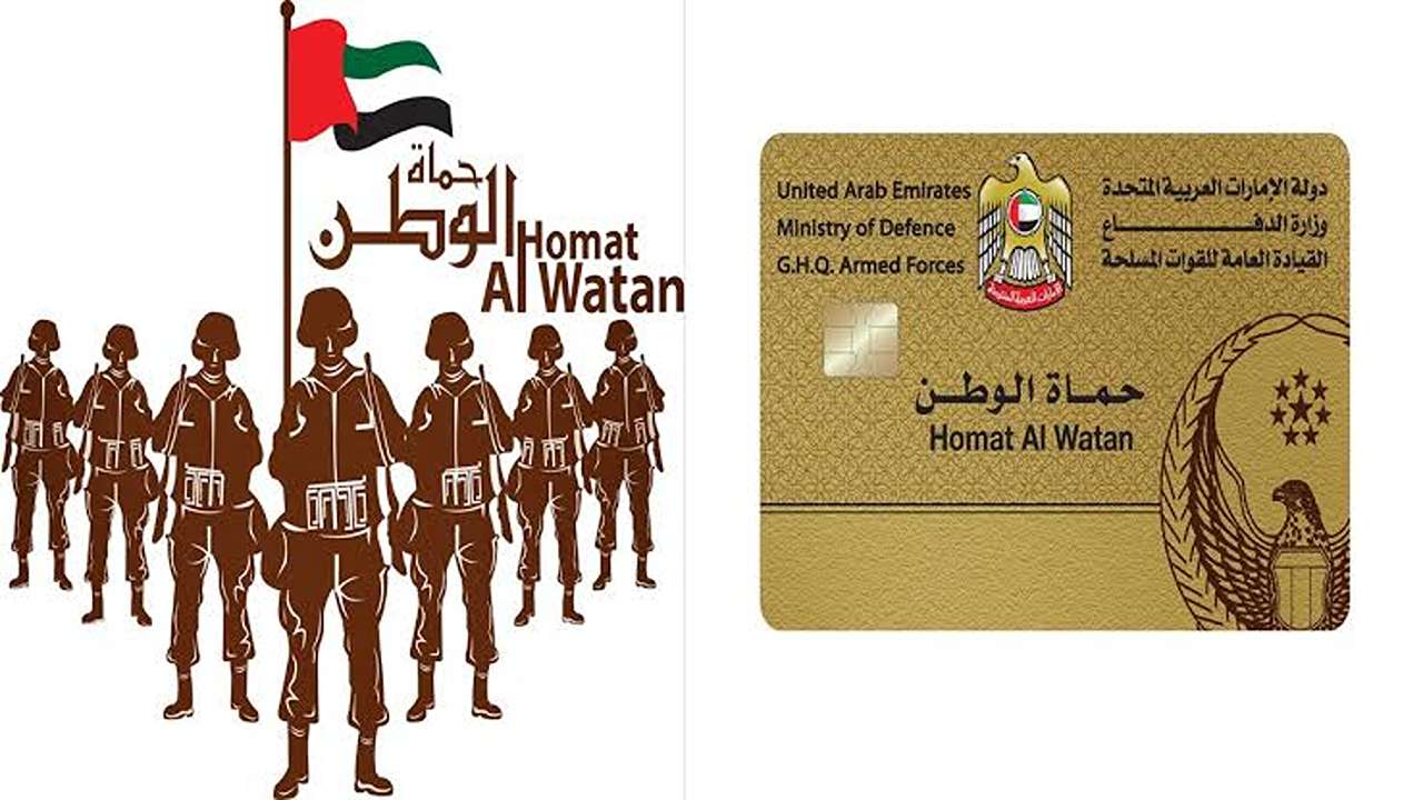 بالتفصيل.. تعرف على طريقة التسجيل في بطاقة حماة الوطن في الإمارات