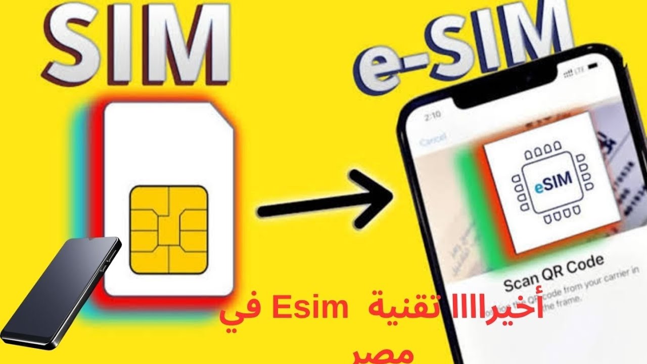 تحويل خط أورانج إلى شريحة eSIM