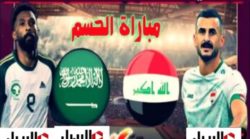 ترتيب مجموعة السعودية في كأس الخليج