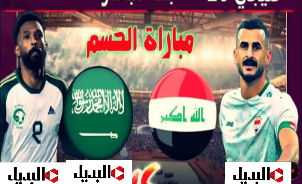 ترتيب مجموعة السعودية في بطولة كأس الخليج 26 بعد صعود البحرين رسمياً