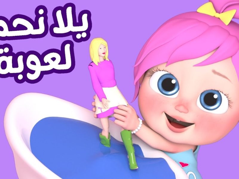 لوليات صغار..خطوات بسيطة ونستقبل تردد قناة وناسة للاستمتاع بأحلى الأغاني 🎊💃