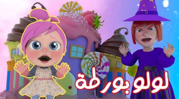 تردد قناة وناسة لولو 3