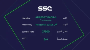 تردد قنوات ssc 1