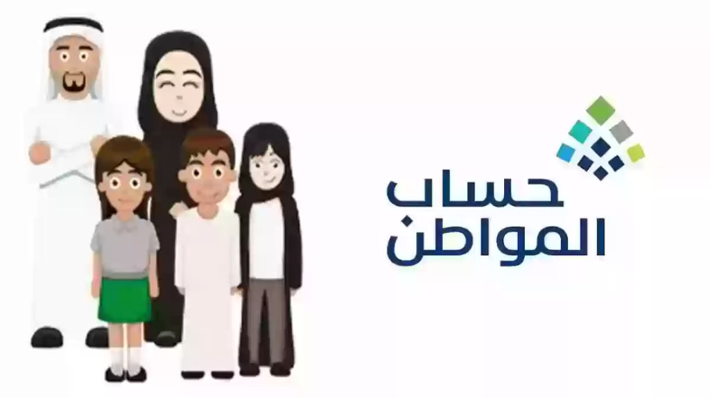 أحذر! .. قبل الإيداع بأيام قليلة “الموارد البشرية تكشف عن حالات إيقاف حساب المواطن”