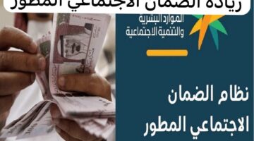 حقيقة زيادة دعم الضمان الاجتماعي