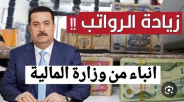 حقيقة صرف 20000 دينار على رواتب المتقاعدين لشهر يناير بالعراق 2025