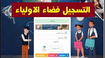 خطوات استخراج نتائج التلاميذ عبر منصة فضاء أولياء التلاميذ