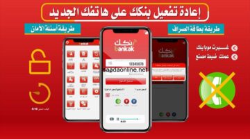 رابط فتح حساب بنك الخرطوم اون لاين 1