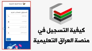 رابط منصة نيوتن التعليمية في العراق 1