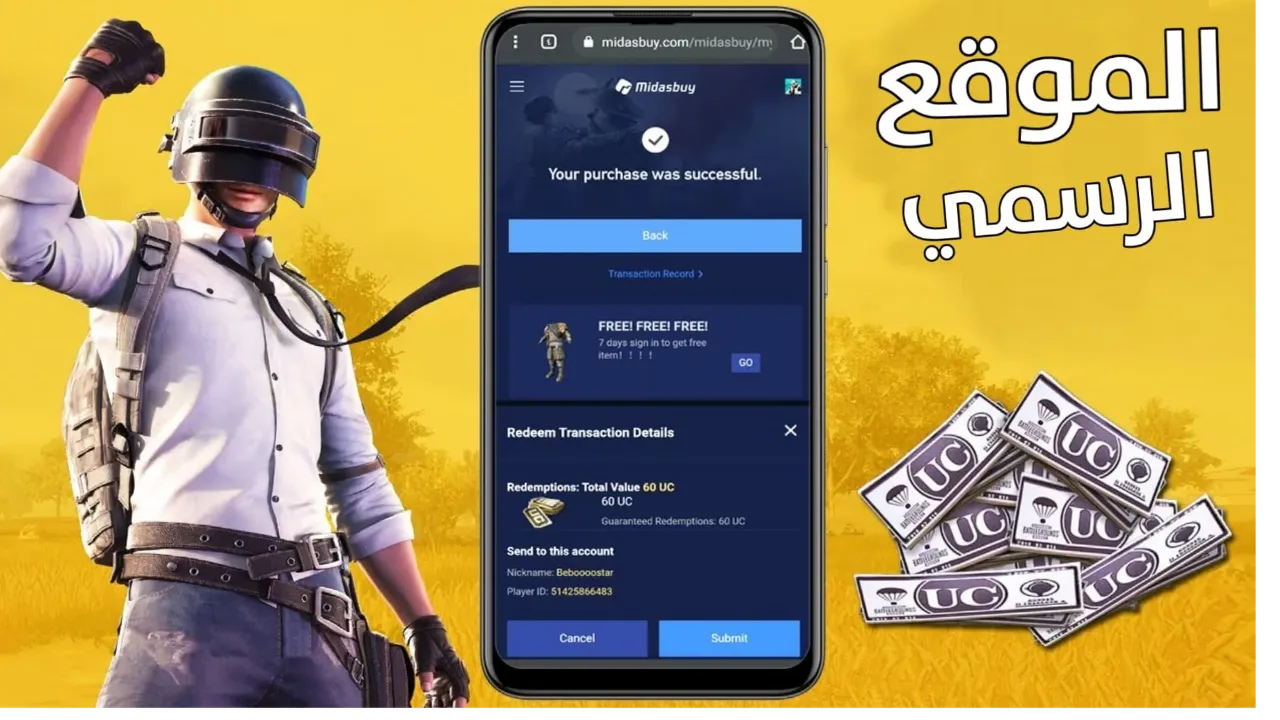 «بضغطة زر واحده استلم 24,000 شدة».. طريقة مضمونة 100% لشحن شدات ببجي موبايل PUBG MOBILE مجربة✔️