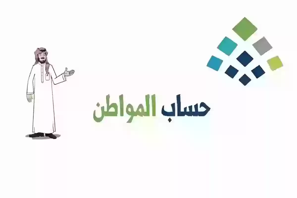 ما هي قيمة الدعم الإضافي في حساب المواطن لدفعة ديسمبر ؟ .. الموارد تٌجيب