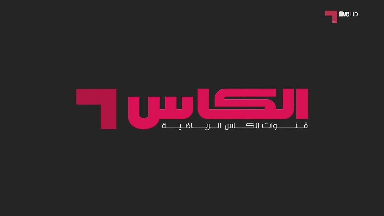 مباراة السعودية اليوم:تردد قناة الكأس الرياضية hd الناقلة لنصف نهائي خليجى زين 26