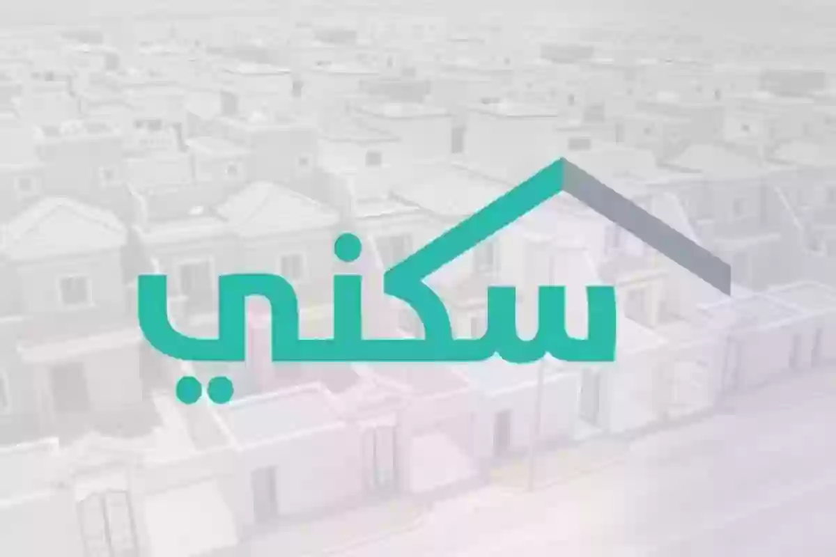 وزارة الإسكان السعودية تكشف كم مبلغ الدعم السكني الشهري للفرد والتابع 1446