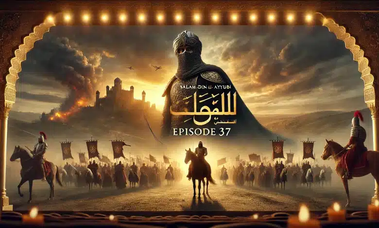 اتفرج الآن على مسلسل صلاح الدين الأيوبي الحلقة 38 الموسم الجديد على قناة الفجر الجزائرية