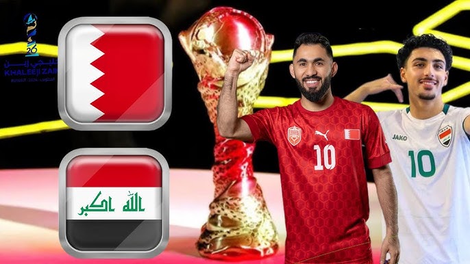 في كأس الخليج 26 “تبدأ لعبة العراق والبحرين في هذا الموعد” .. عبر القنوات الناقلة