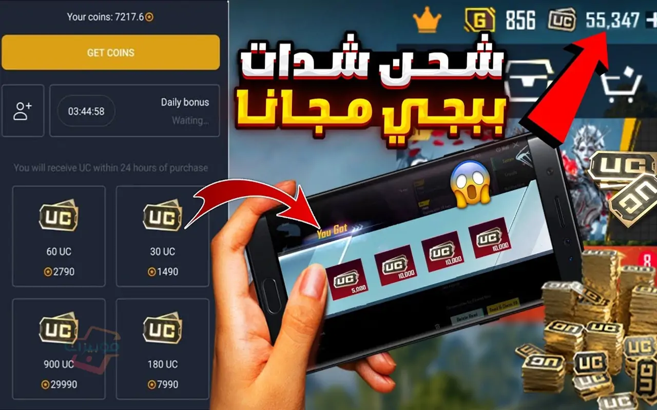 “بالأيدي ID فقط”.. أسهل طريقة شحن شدات ببجي موبايل على الأندرويد والآيفون بضغطة زر 3000 UC