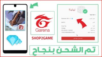 موقع-شحن-جواهر-فري-فاير-id-مركز-غارينا-للشحن-الرسمي