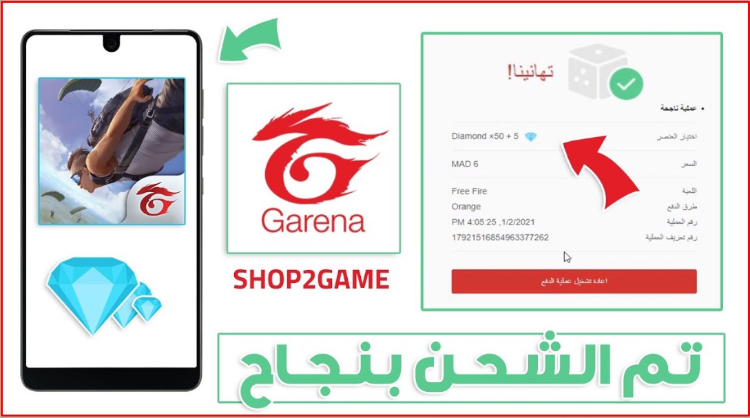 موقع-شحن-جواهر-فري-فاير-id-مركز-غارينا-للشحن-الرسمي موقع-شحن-جواهر-فري-فاير-id-مركز-غارينا-للشحن-الرسمي