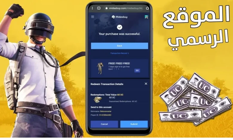 “بخطوات سهلة وبسيطة” طريقة شحن شدات ببجي موبايل 2025 PUBG Mobile من خلال متجر Midasbuy الرسمي