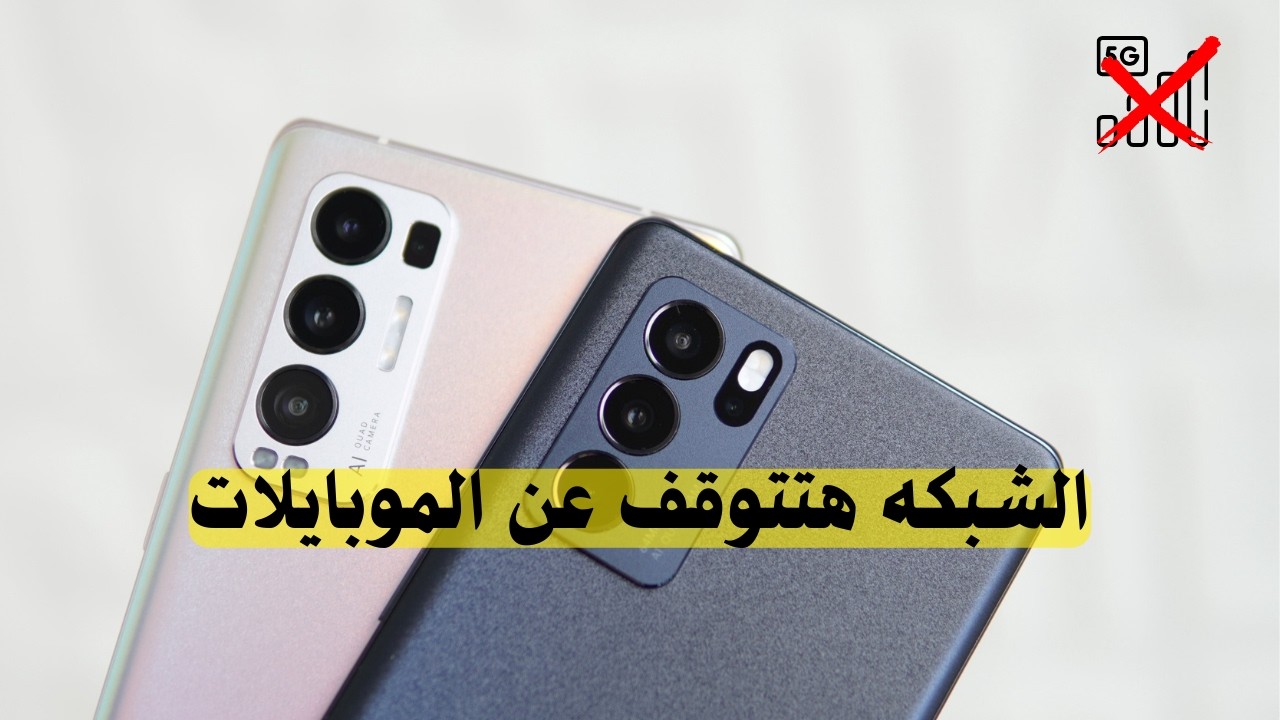 هام.. شعبة الاتصالات تجيب على تساؤل هل سيتم ايقاف خدمات الهواتف المحمولة التي يتم استخدامها من الخارج أم لا