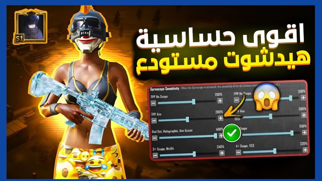 هيد شوت مستودع.. أفضل كود حساسية ببجي موبايل PUBG Mobile 2025 بدون جيروسكوب بعد التحديث الأخير