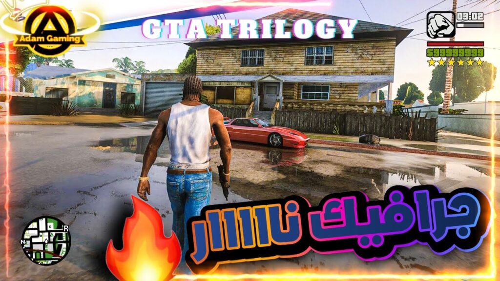 تثبيت جاتا جراند ثيفت أوتو 5 Grand Theft Auto