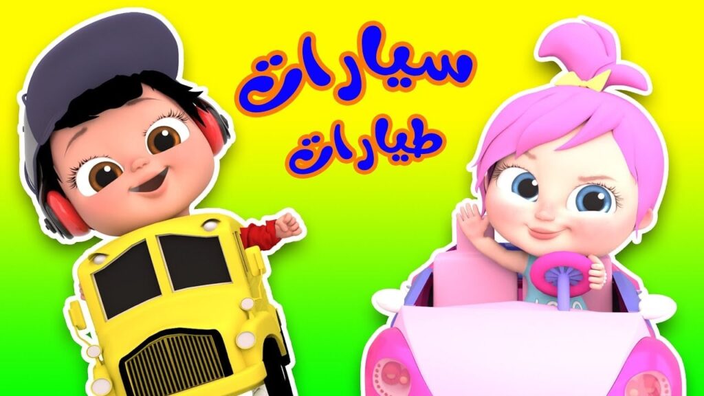 تردد قناة وناسة للأطفال