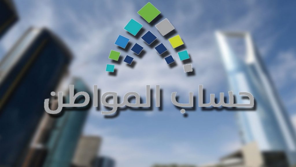 معنى حالة الدفعة مرفوضة حساب المواطن