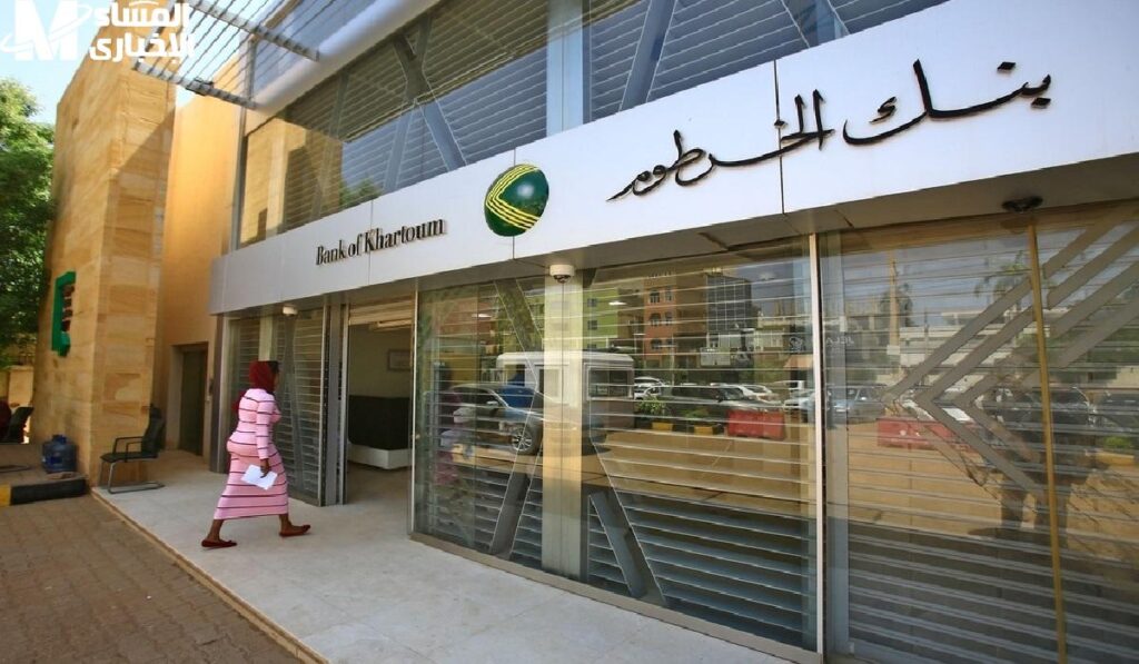 “فرصة ذهبية ” .. إمكانية فتح حساب بنكي أونلاين في بنك الخرطوم bankofkhartoum.com في دقاديق معدودة