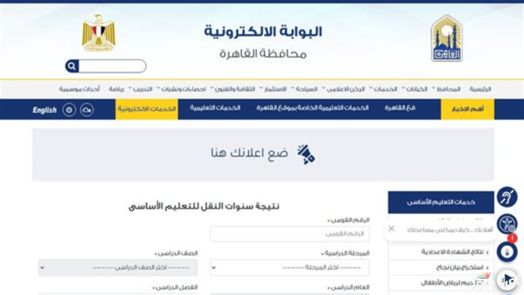 نتيجة الثانى الإعدادى الترم الأول 2025