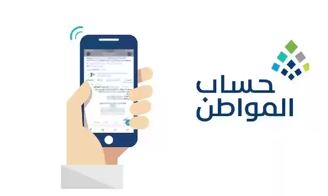 03-01-25-883125416 دعم حساب المواطن